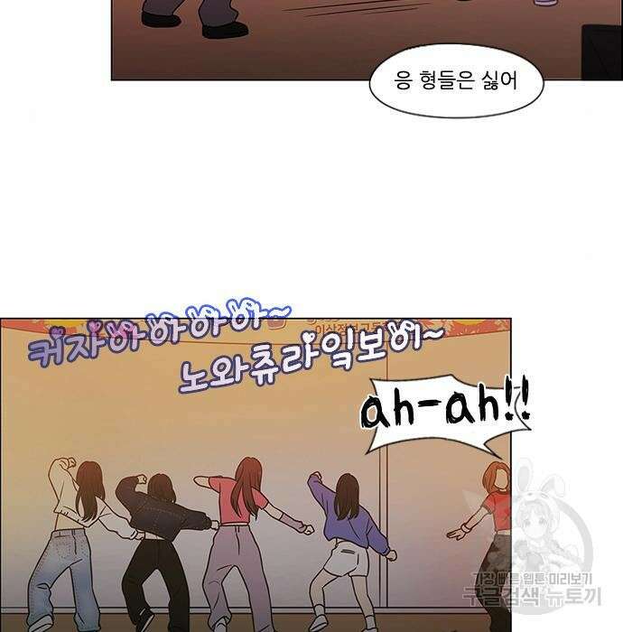 연애혁명 435화 156