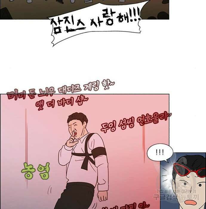 연애혁명 435화 157