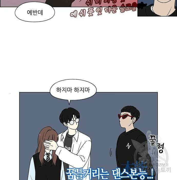 연애혁명 435화 158