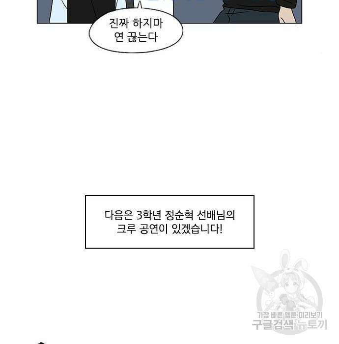 연애혁명 435화 159