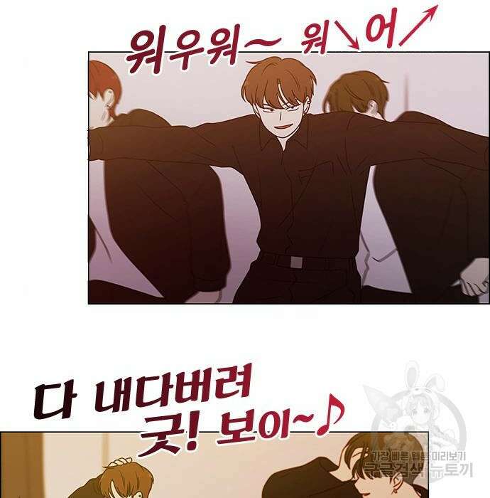 연애혁명 435화 162
