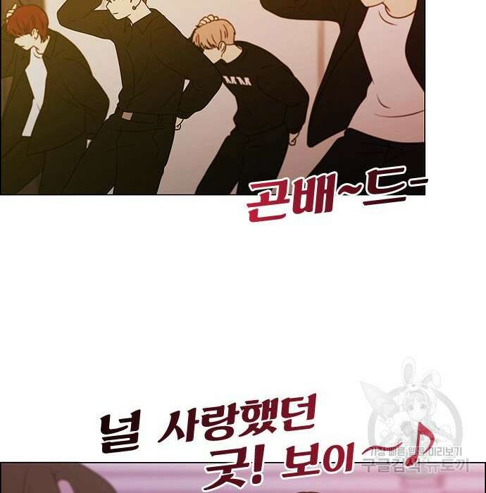 연애혁명 435화 163