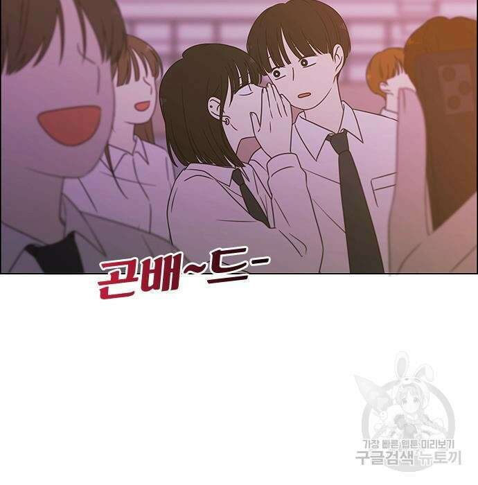 연애혁명 435화 164