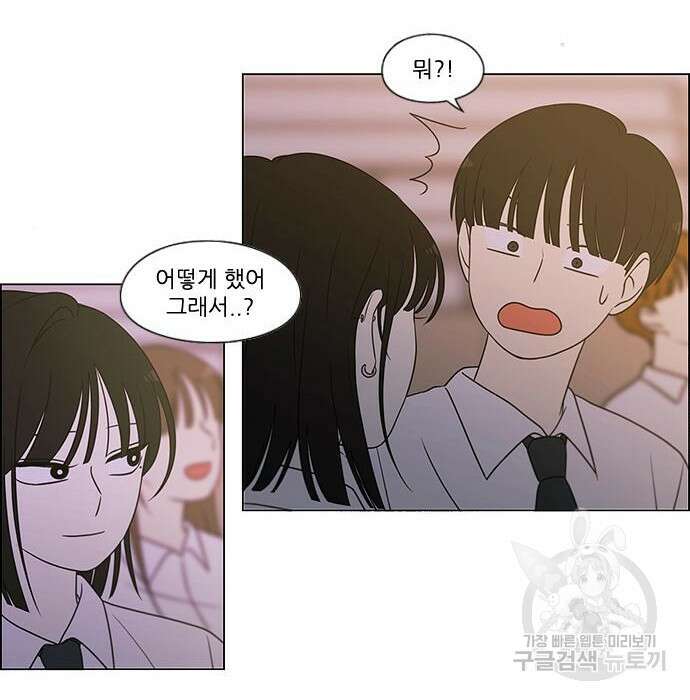 연애혁명 435화 165