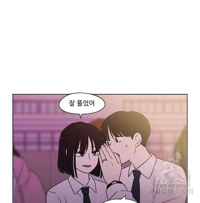 연애혁명 435화 166