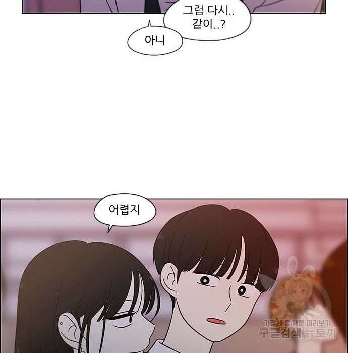 연애혁명 435화 167