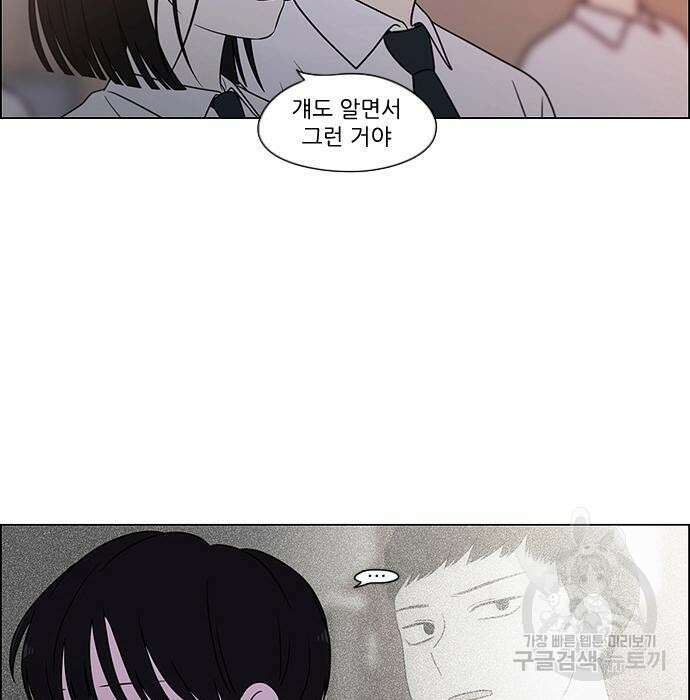 연애혁명 435화 168
