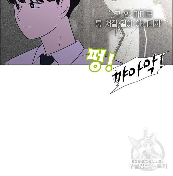 연애혁명 435화 169