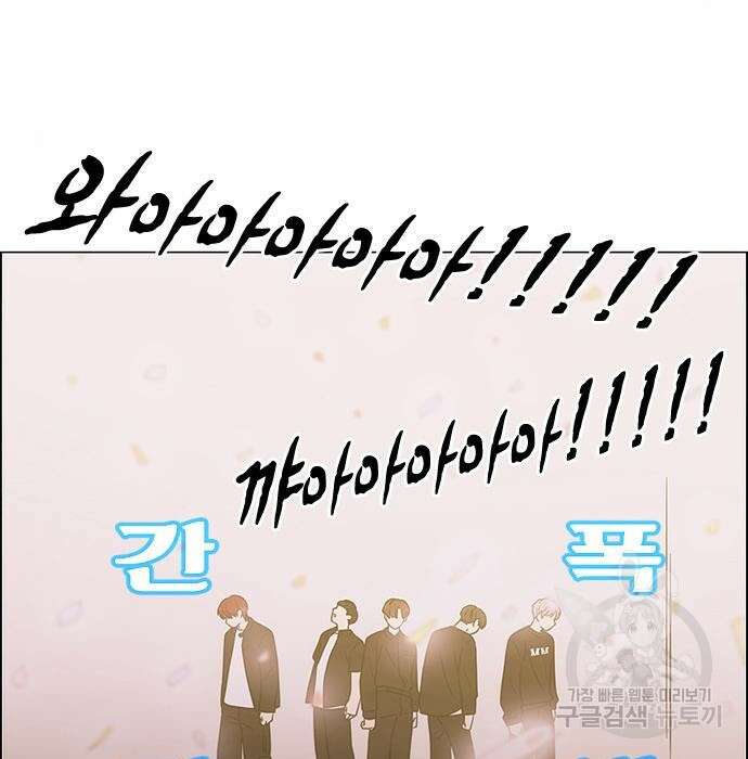 연애혁명 435화 170