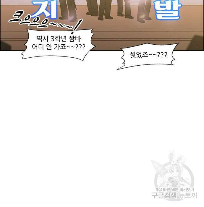 연애혁명 435화 171