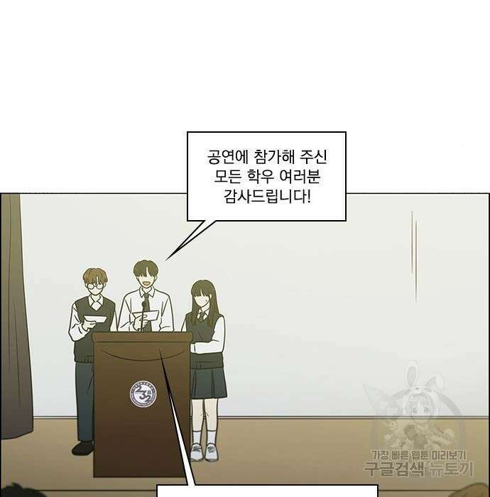 연애혁명 435화 172