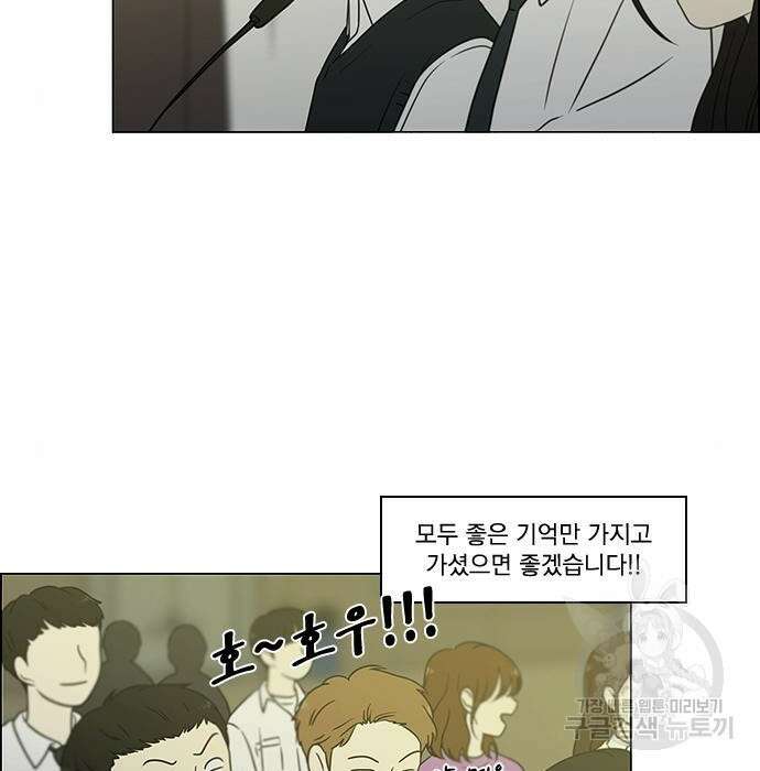 연애혁명 435화 174