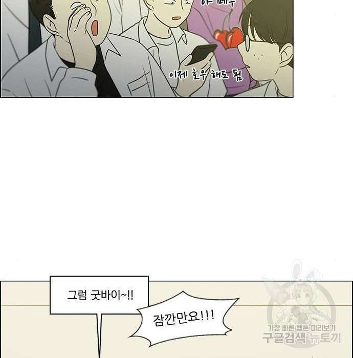 연애혁명 435화 175