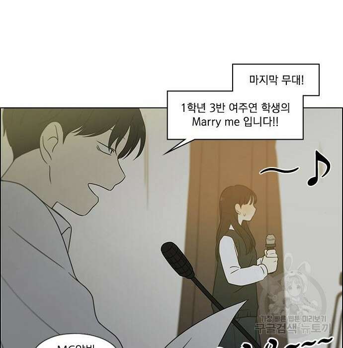 연애혁명 435화 179