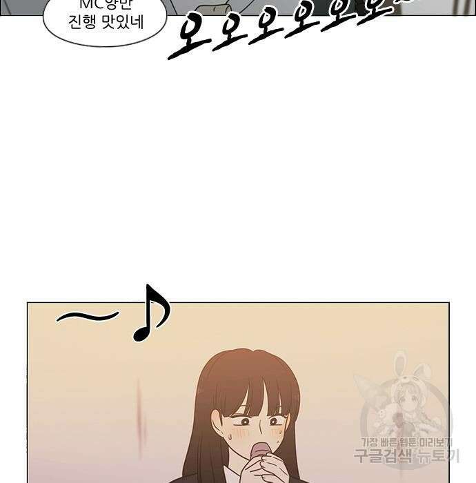 연애혁명 435화 180