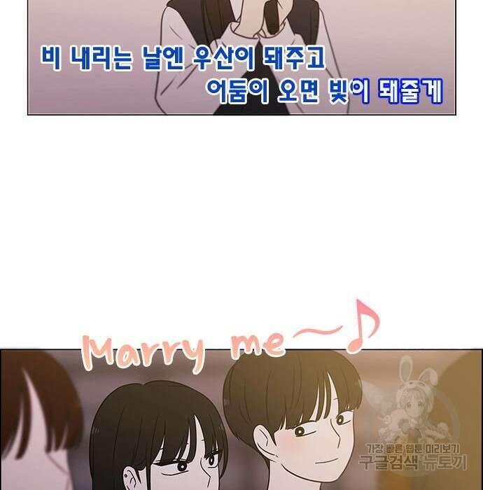 연애혁명 435화 181