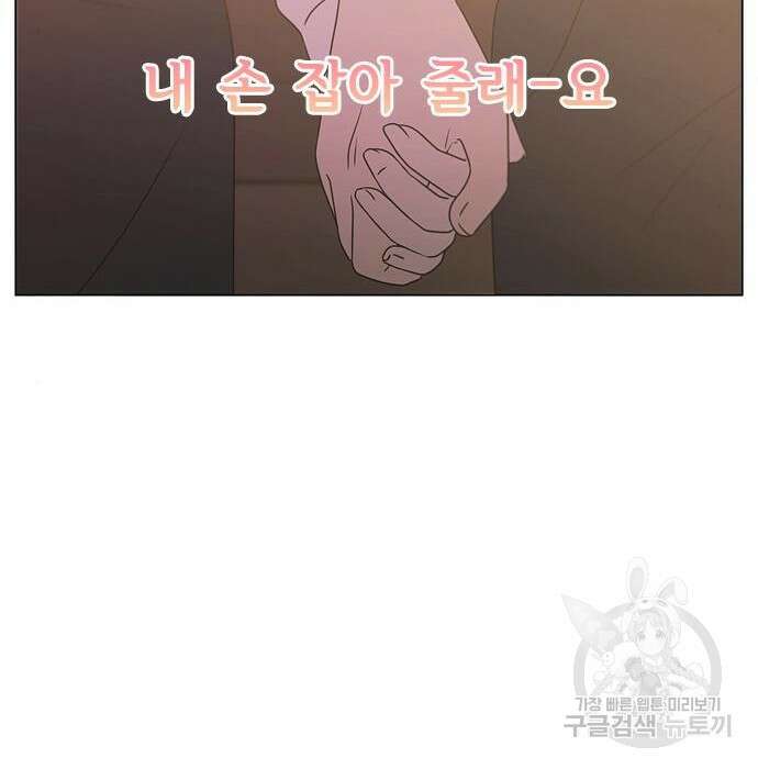 연애혁명 435화 183