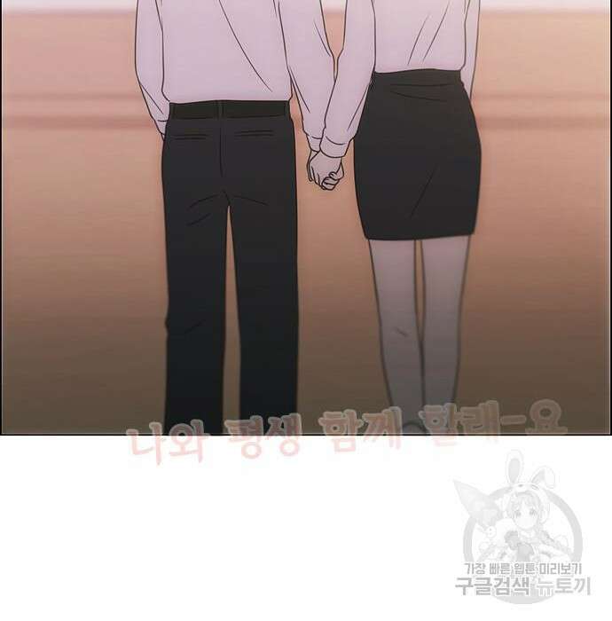 연애혁명 435화 185