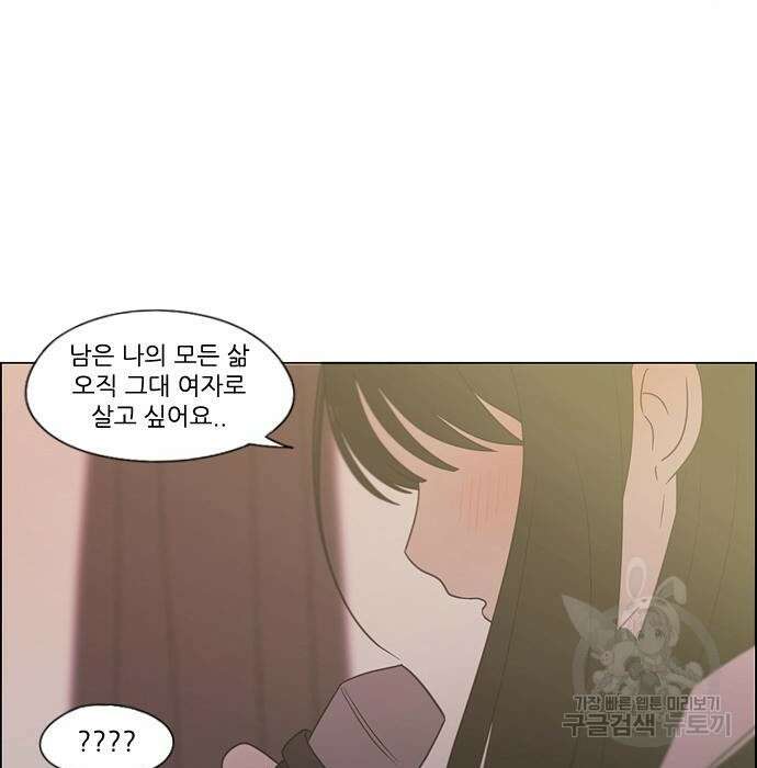 연애혁명 435화 186