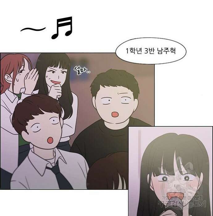 연애혁명 435화 189