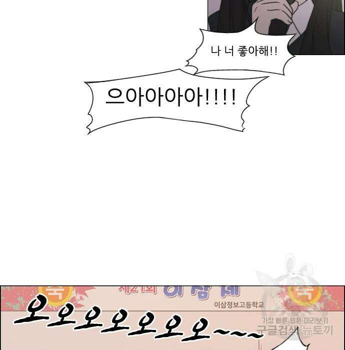 연애혁명 435화 190