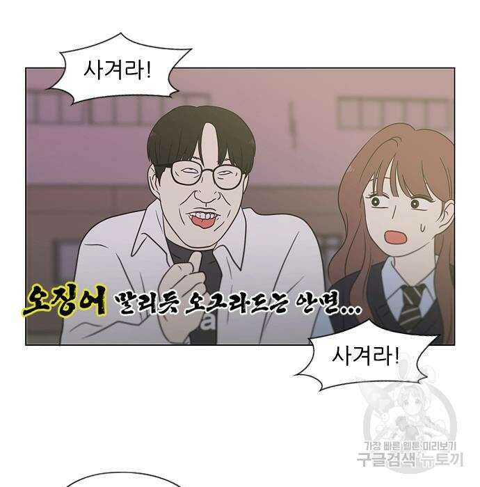 연애혁명 435화 192
