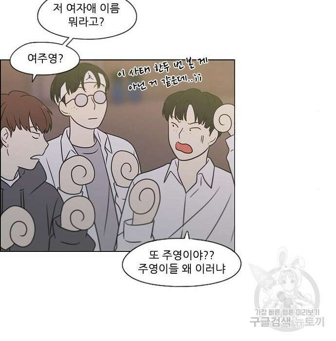 연애혁명 435화 193