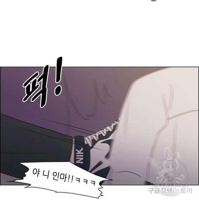 연애혁명 435화 195