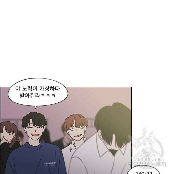 연애혁명 435화 196