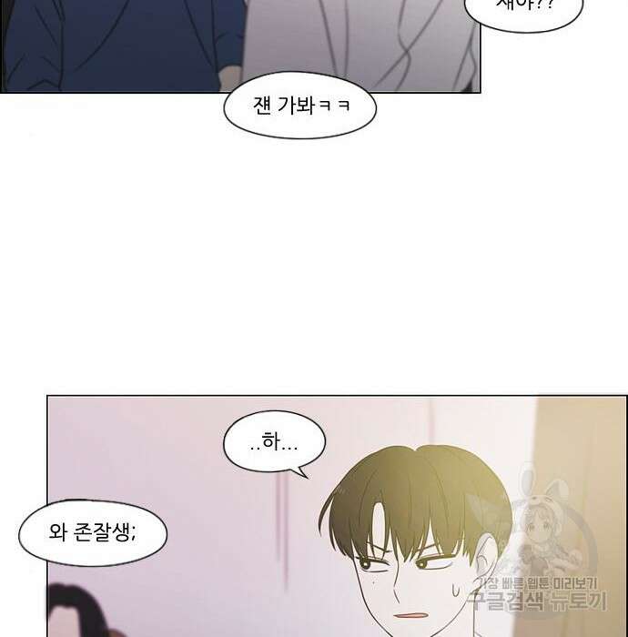 연애혁명 435화 197