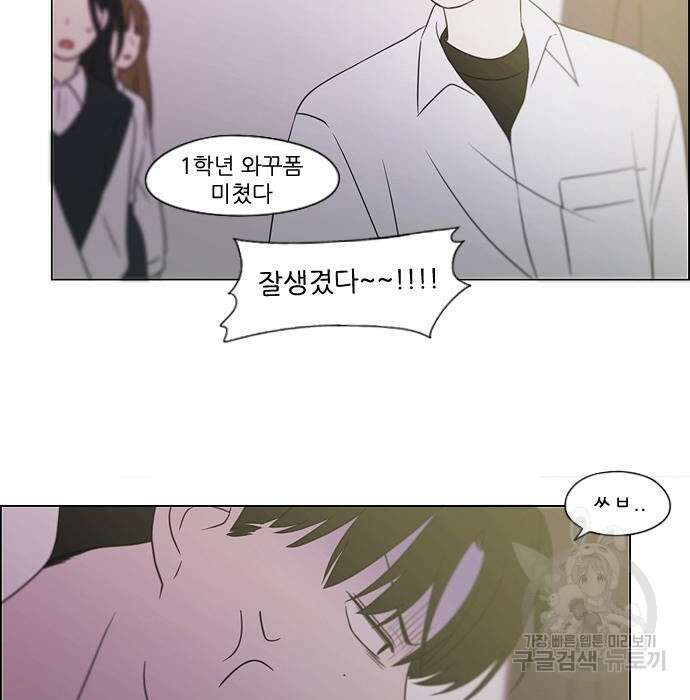 연애혁명 435화 198