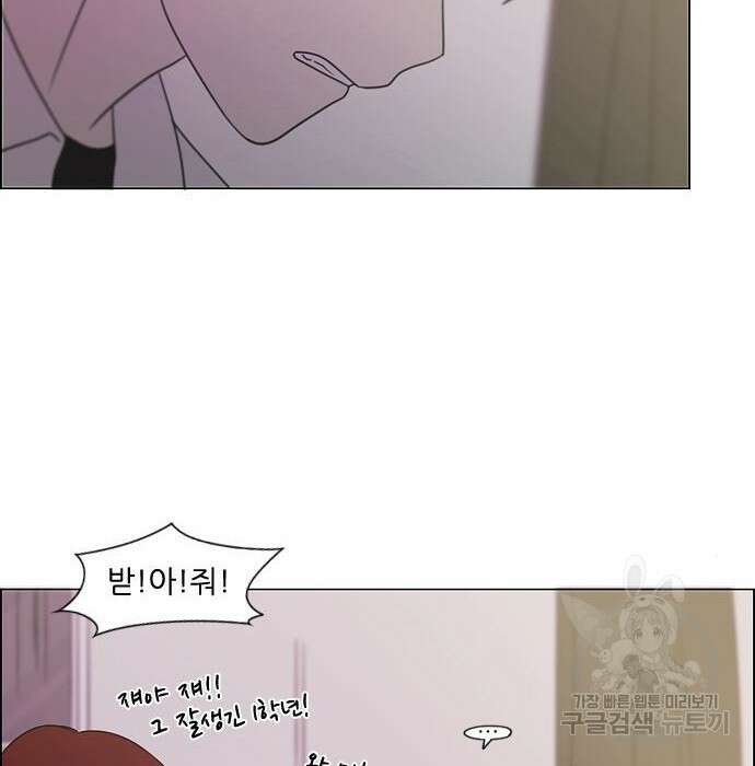 연애혁명 435화 199