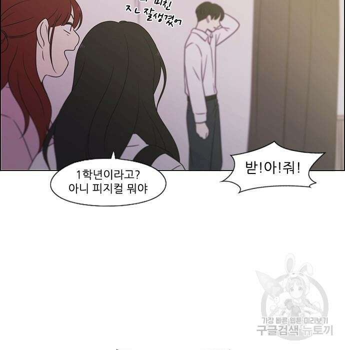 연애혁명 435화 200