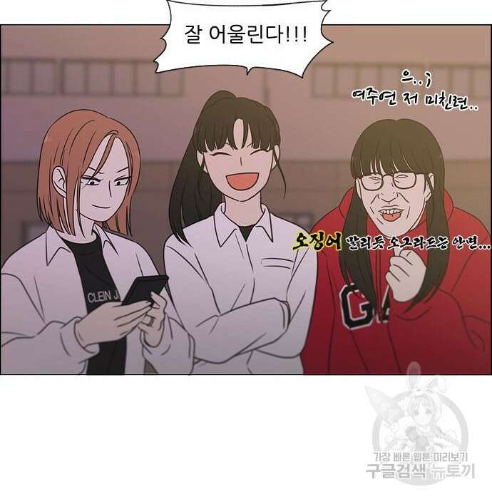 연애혁명 435화 201