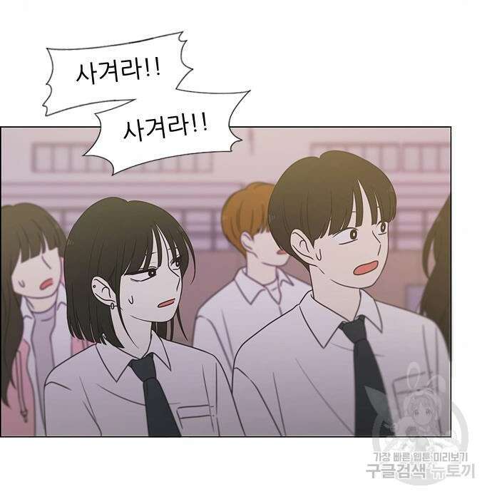 연애혁명 435화 202