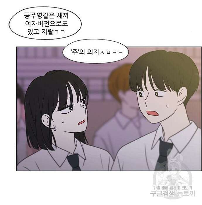 연애혁명 435화 203