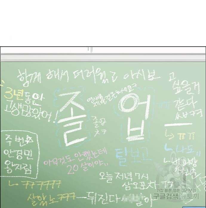 연애혁명 435화 208