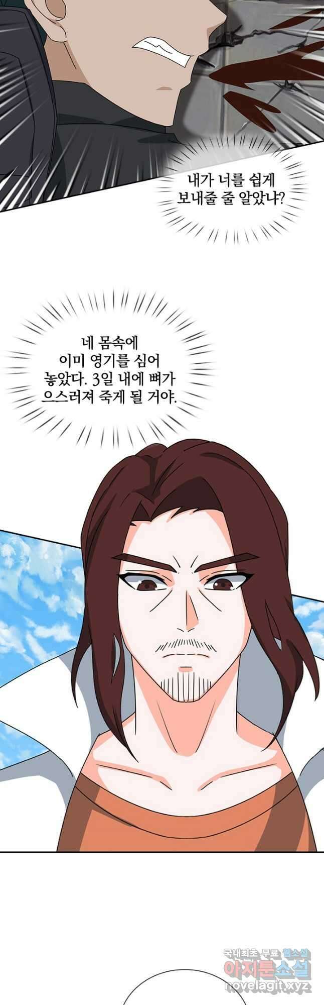 제왕의 귀환 153화 7