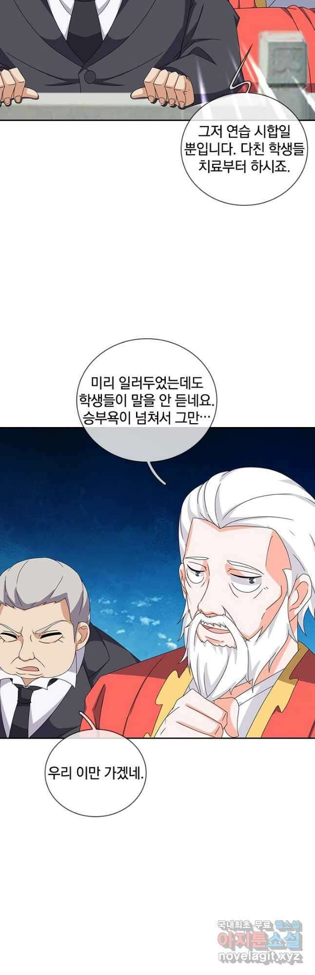제왕의 귀환 153화 9