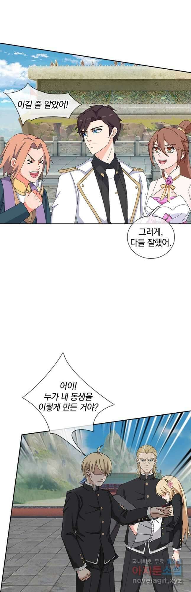 제왕의 귀환 153화 10