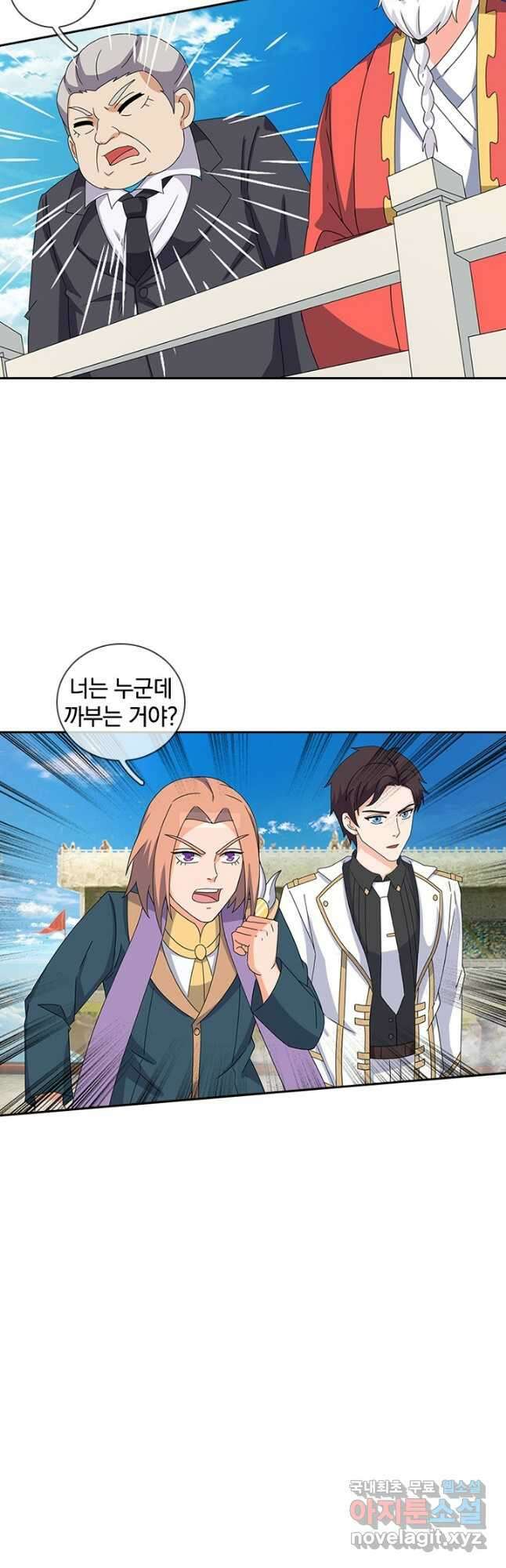 제왕의 귀환 153화 12