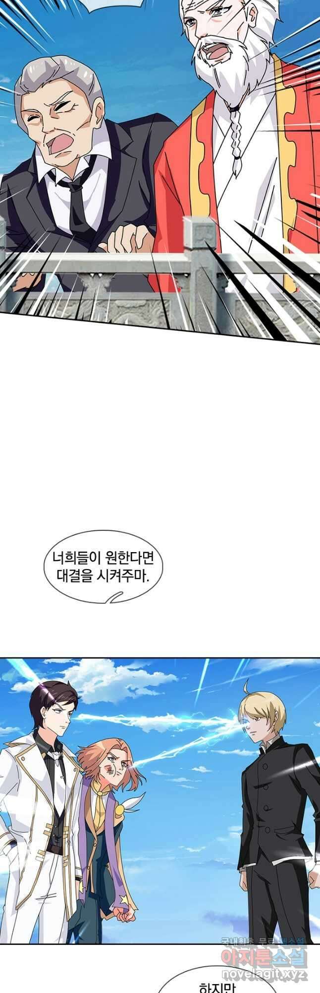 제왕의 귀환 153화 16