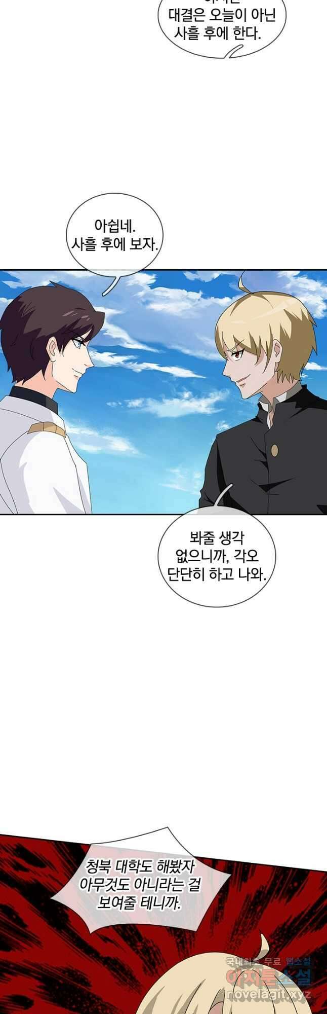 제왕의 귀환 153화 17