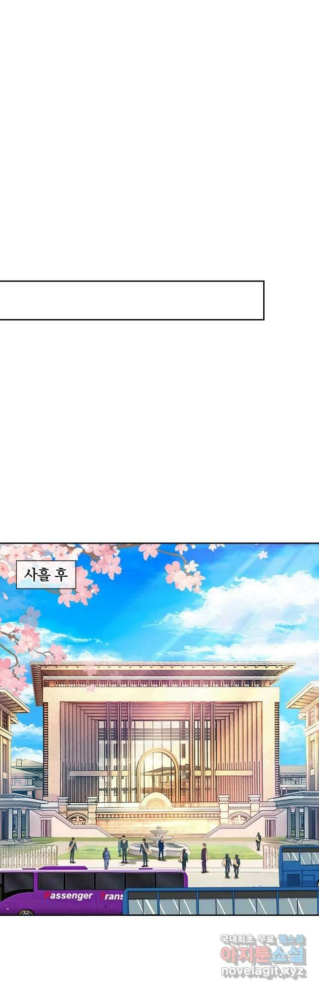 제왕의 귀환 153화 19
