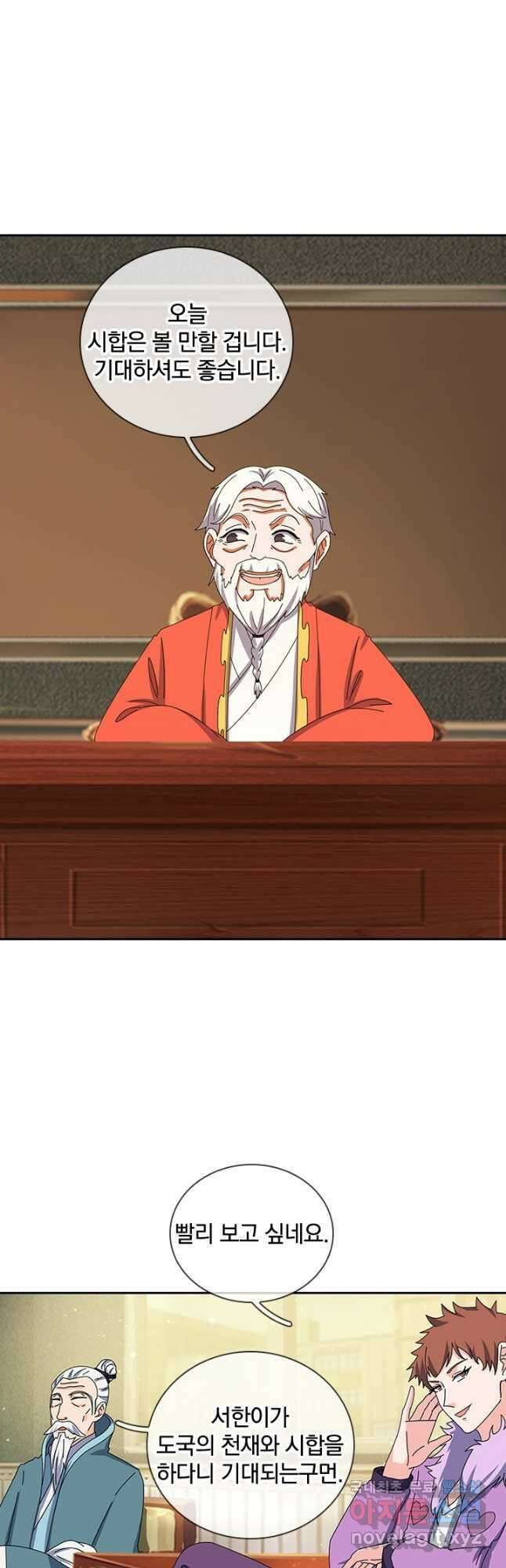 제왕의 귀환 153화 20