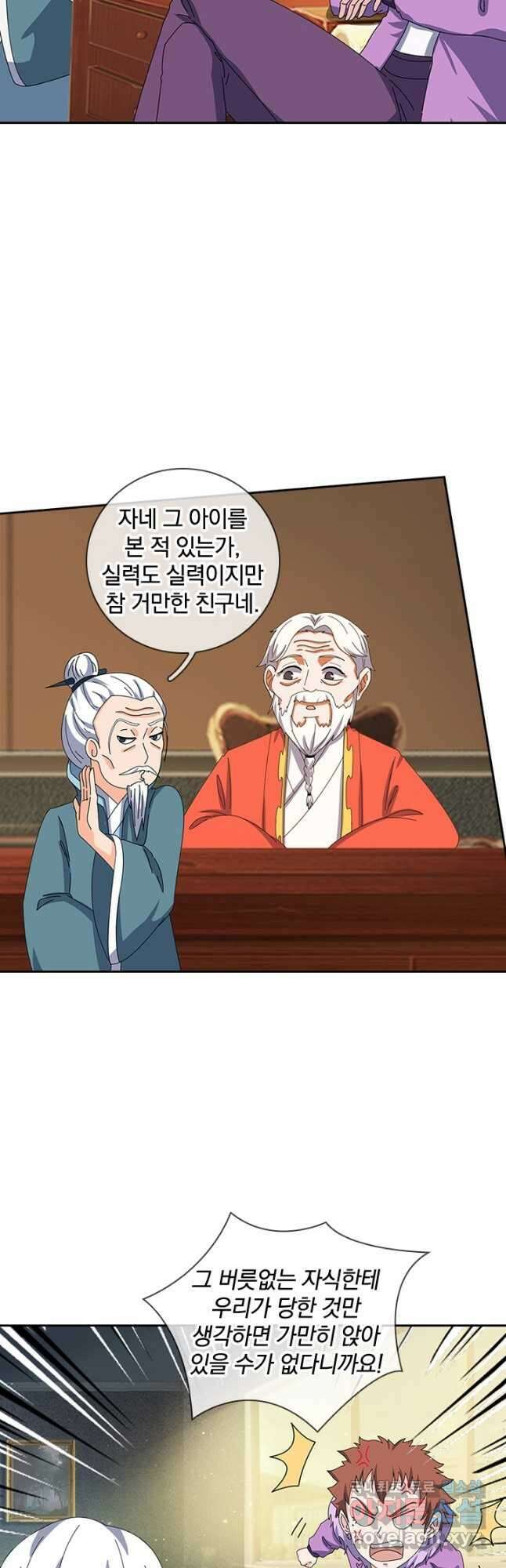 제왕의 귀환 153화 21