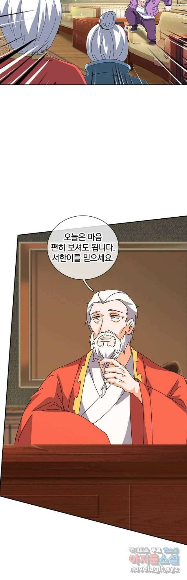 제왕의 귀환 153화 22