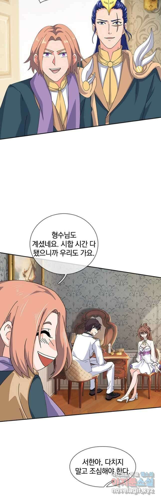 제왕의 귀환 153화 24