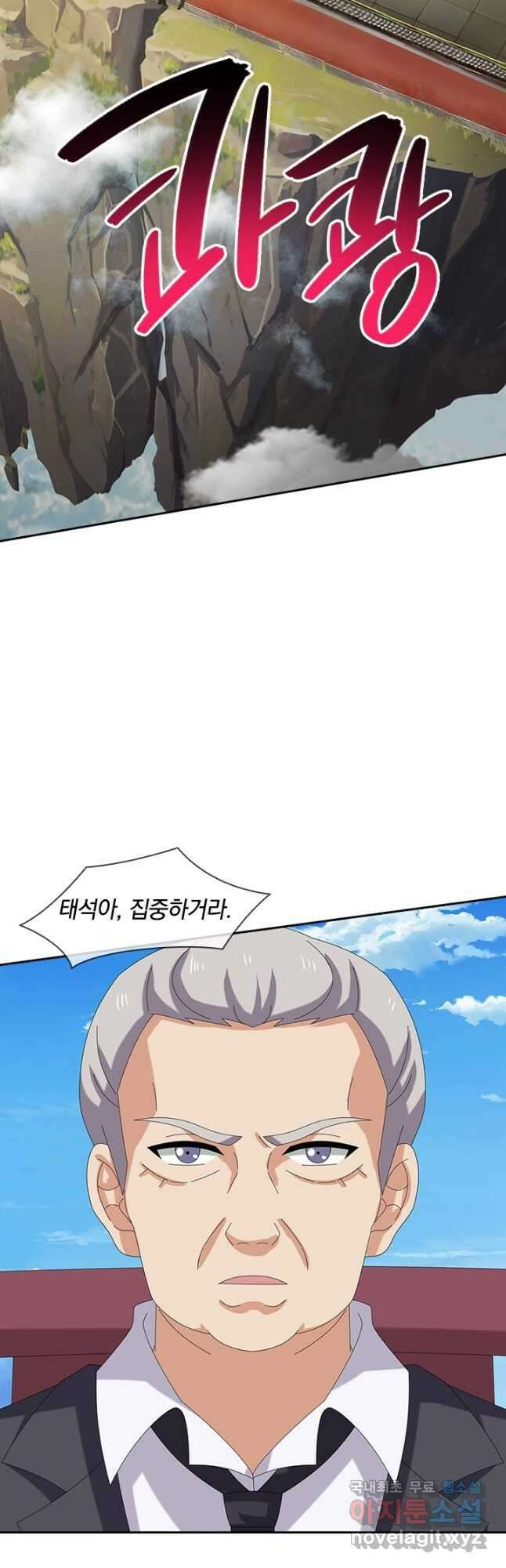 제왕의 귀환 153화 38