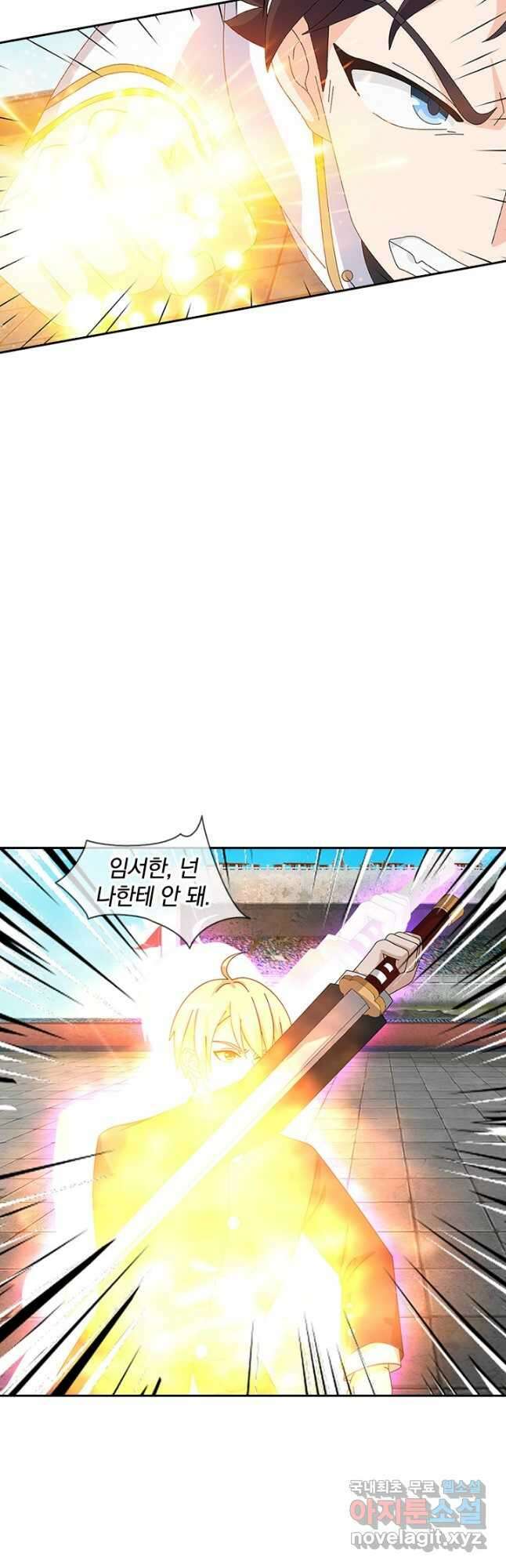 제왕의 귀환 153화 40